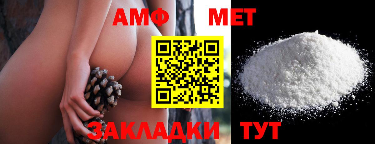 АМФЕТАМИН  Amphetamine 97%  Вход с VPN  Новокубанск 