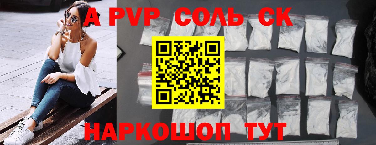 APVP СК КРИС Новокубанск