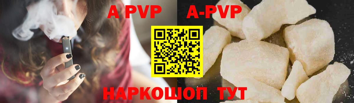 Альфа ПВП Crystall  APVP Crystall  Alfa_PVP СК КРИС  Новокубанск  Вход с VPN 