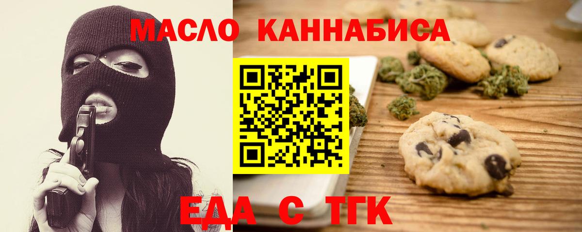 Canna-Cookies марихуана  Вход с VPN  Новокубанск 