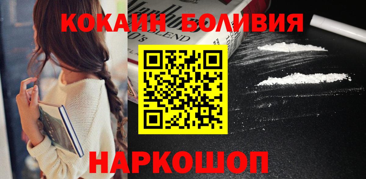 Cocaine 99%  КОКАИН Эквадор  Вход с VPN  КОКАИН  Новокубанск 