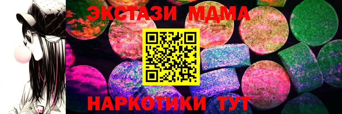 ЭКСТАЗИ mix  Вход с VPN  MEGA ONION  Новокубанск  Экстази 