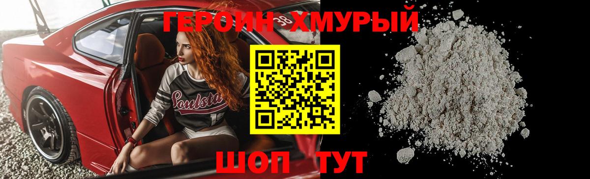 Новокубанск  Героин афганец  ГЕРОИН  Вход с VPN 