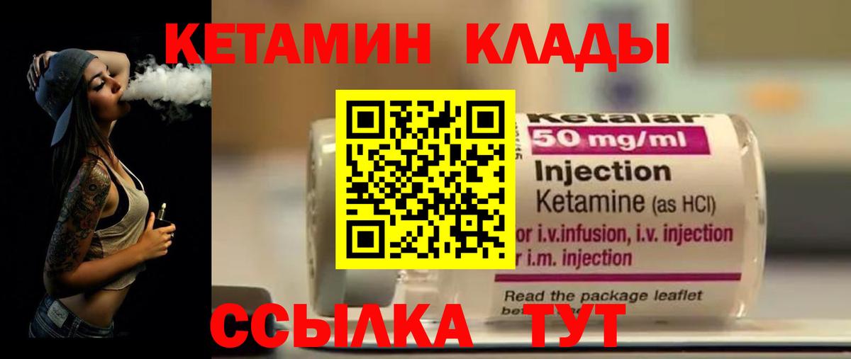 Кетамин VHQ  Вход с VPN  Новокубанск 