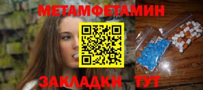 метамфетамин Тулун