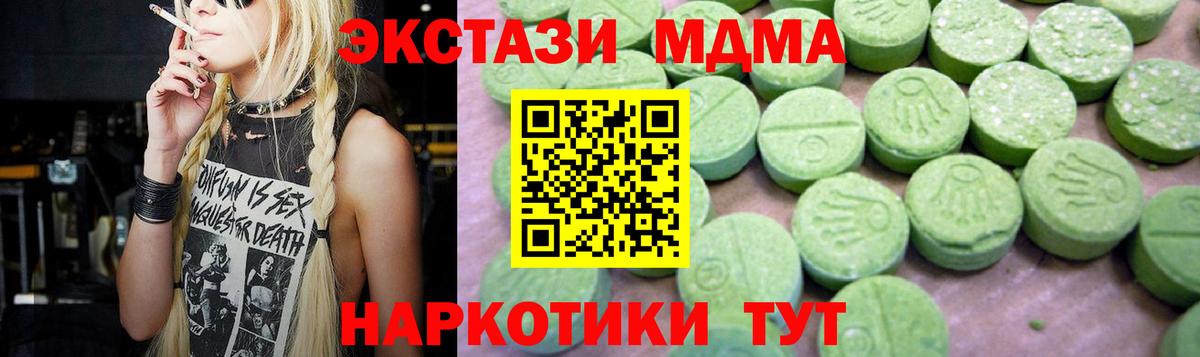 Новокубанск  МДМА crystal  Вход с VPN  МДМА молли 