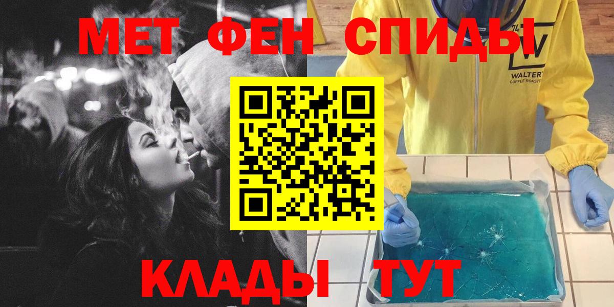 Метамфетамин мет Новокубанск