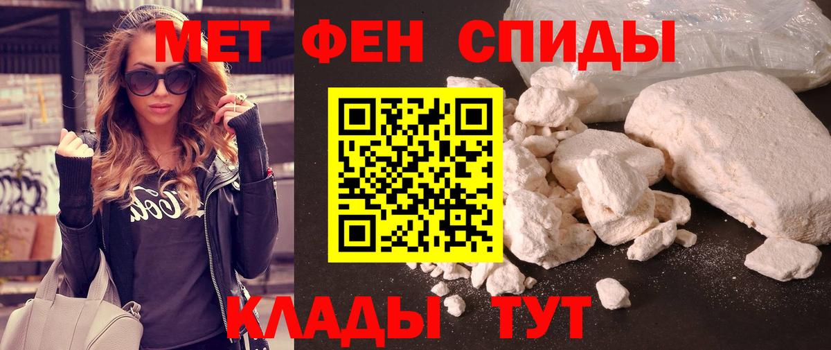 Новокубанск  Первитин кристалл  Первитин  Вход с VPN  Первитин кристалл 
