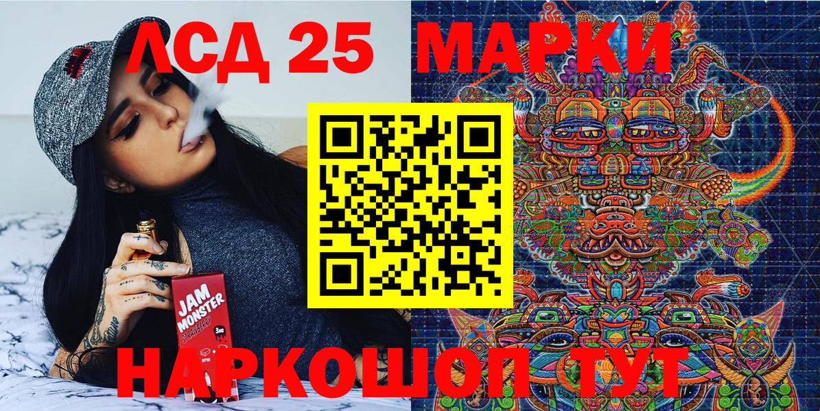 Марки 25I-NBOMe 1500мкг  Вход с VPN  Новокубанск  Марки NBOMe  Марки 25I-NBOMe 1500мкг 