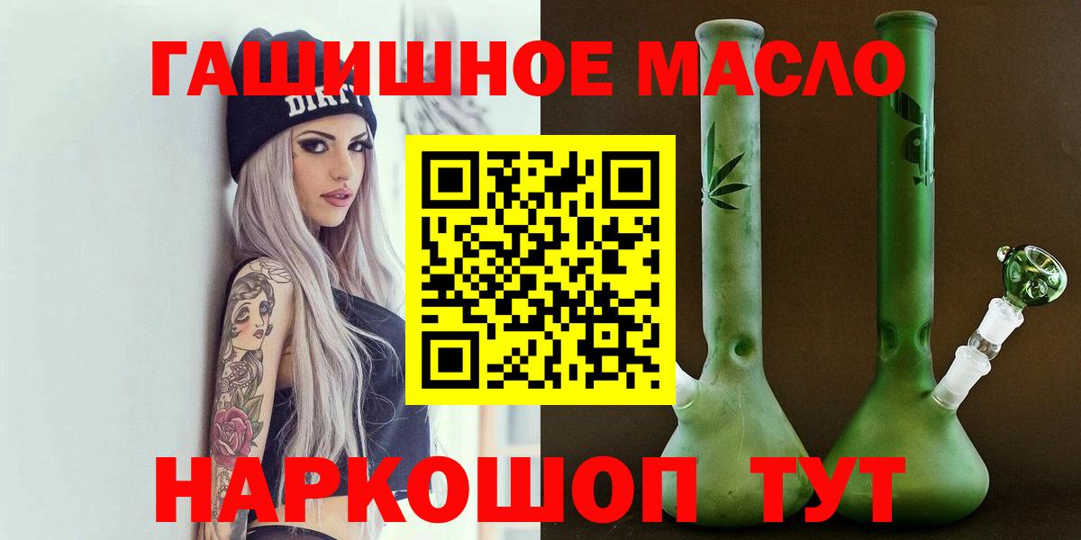 ТГК жижа  Вход с VPN  Дистиллят ТГК THC oil  Новокубанск 