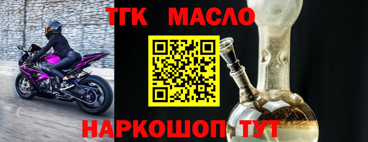 Дистиллят ТГК THC oil Новокубанск